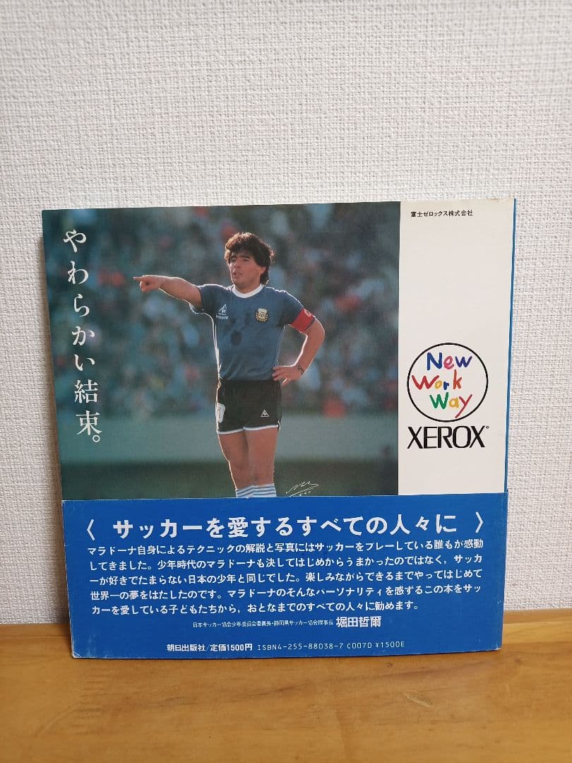 MARADONA'S SUPERSOCCERマラドーナのスーパーサッカー【初版】