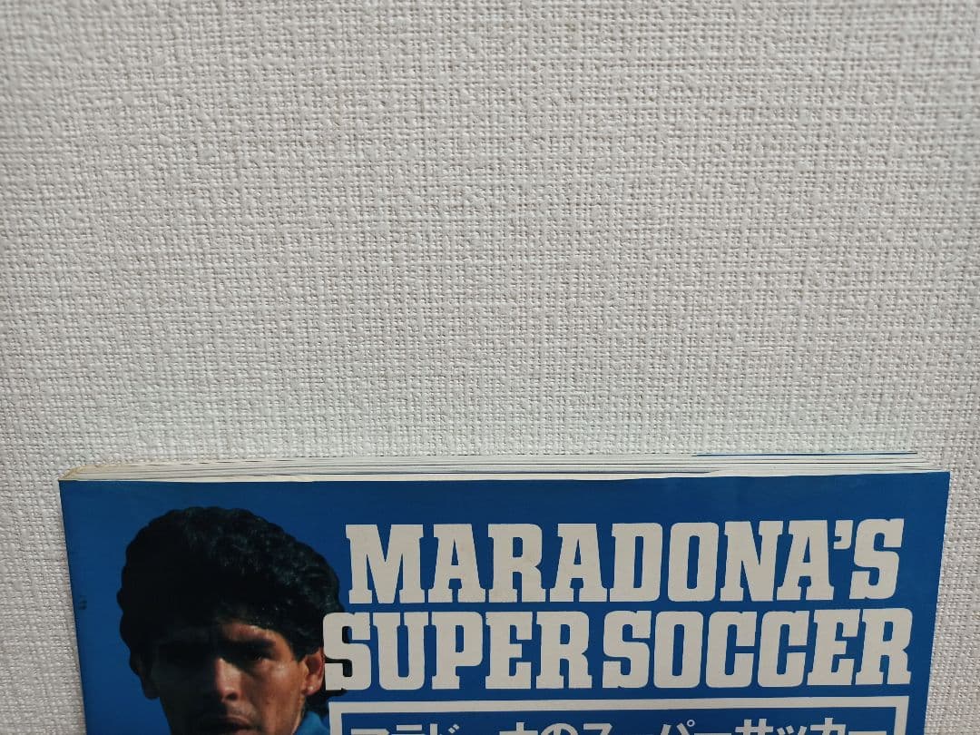 MARADONA'S SUPERSOCCERマラドーナのスーパーサッカー【初版】