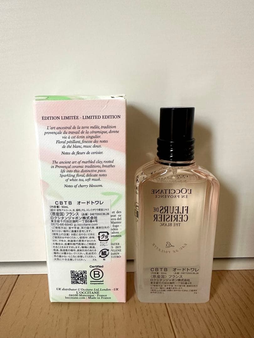 ロクシタン　テ・ブランサクラオードトワレ50ml 限定版