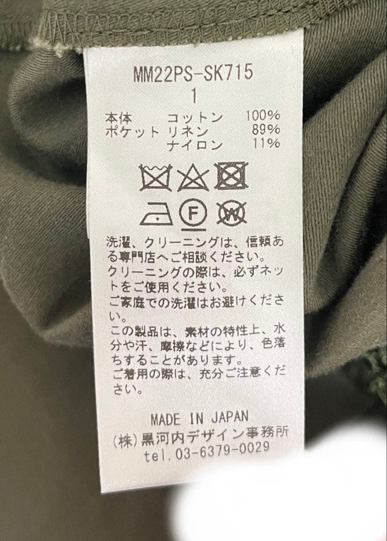 【3連休限定値下げ】mamekurogouchi コード刺繍スカート