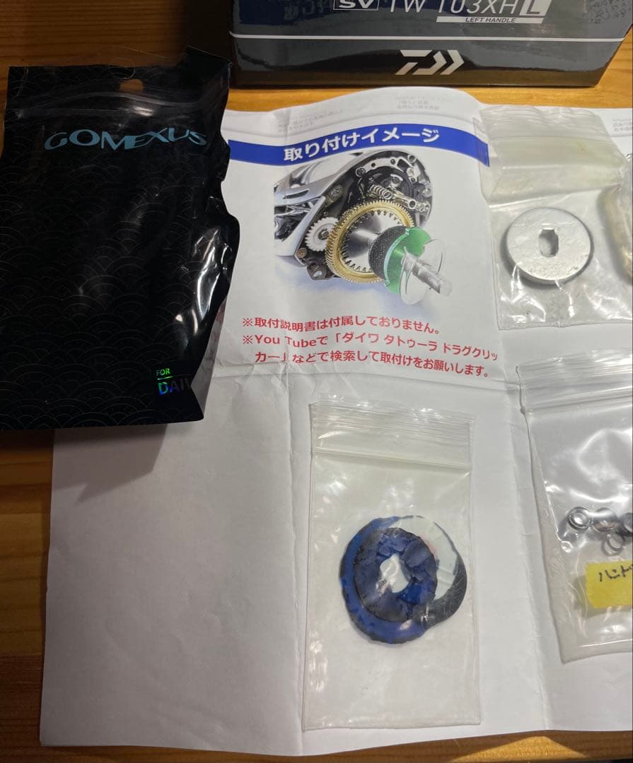 「Hi」Daiwa TATULA SV TW 103XH L