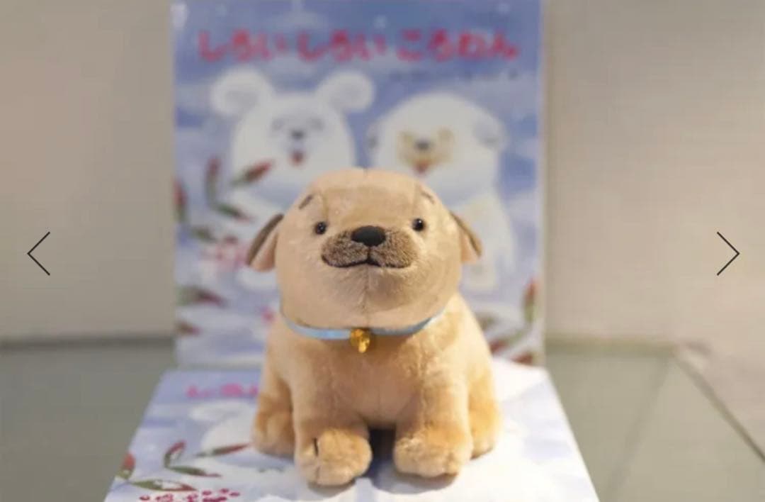 【レア・再販未定品】ころわんぬいぐるみ サンアロー 黒井健