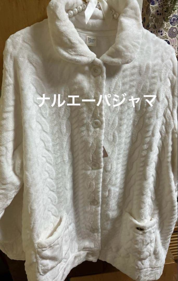 （新品未使用）ナルエーパジャマ