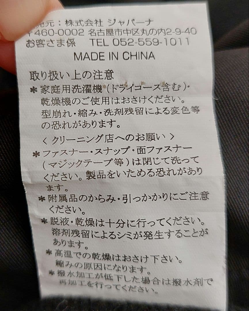 スキーウェア上下150 男の子