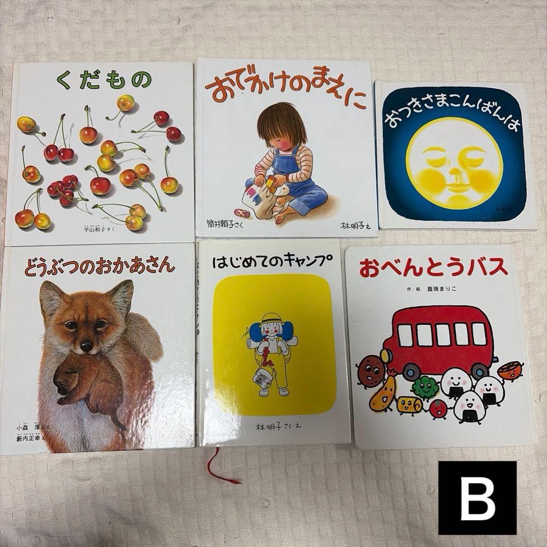 51冊　絵本　児童書　まとめ売り　幼児　小学生