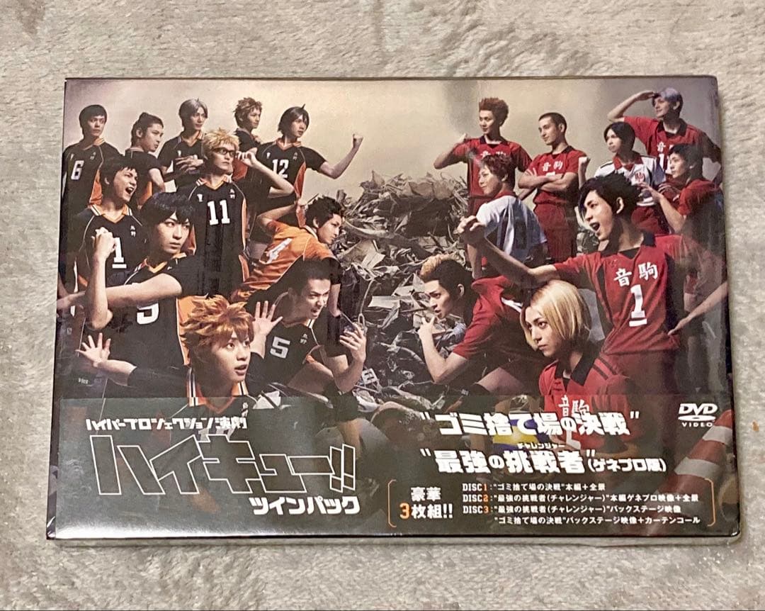 ハイパープロジェクション演劇 ハイキュー!! ツインパック\\"ゴミ捨て場の決戦…