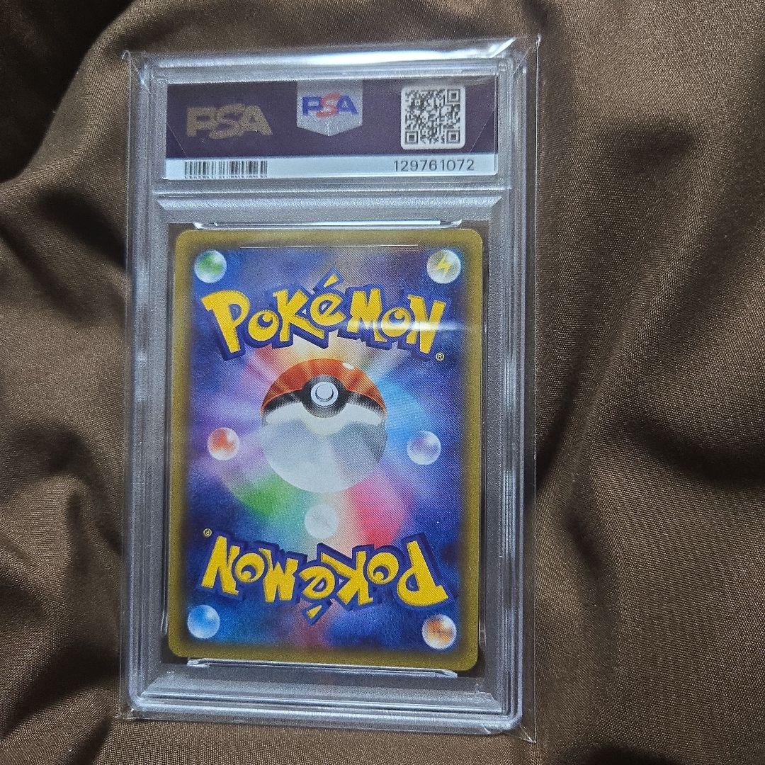 PSA10 サーナイトEX