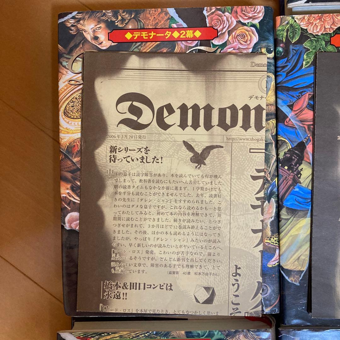 全巻初版‼︎　デモナータ10幕フルコンプリートセット 帯 葉書 付属品付