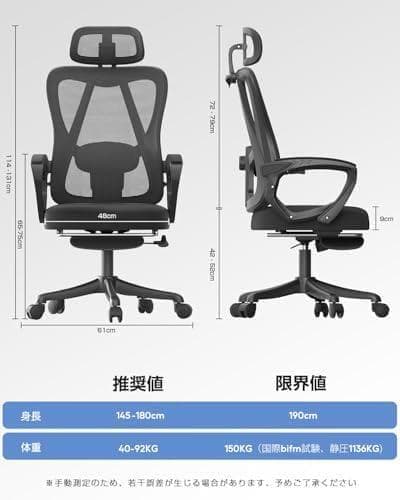 デスクチェア メッシュ ハイバック フットレスト付き　リクライニング　ブラック
