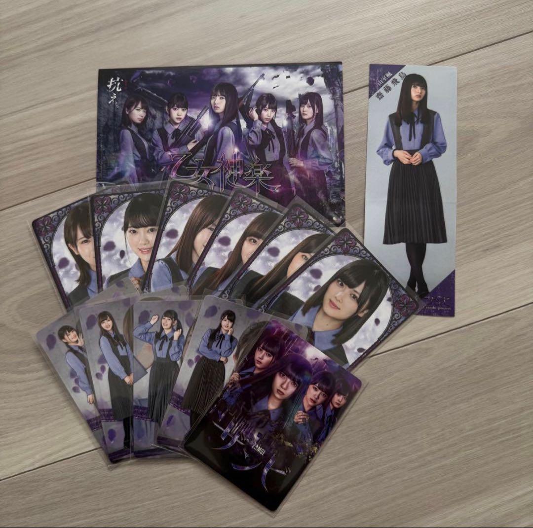 乃木坂46 グッズ まとめ売り