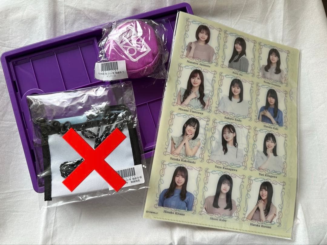 乃木坂46 グッズ まとめ売り