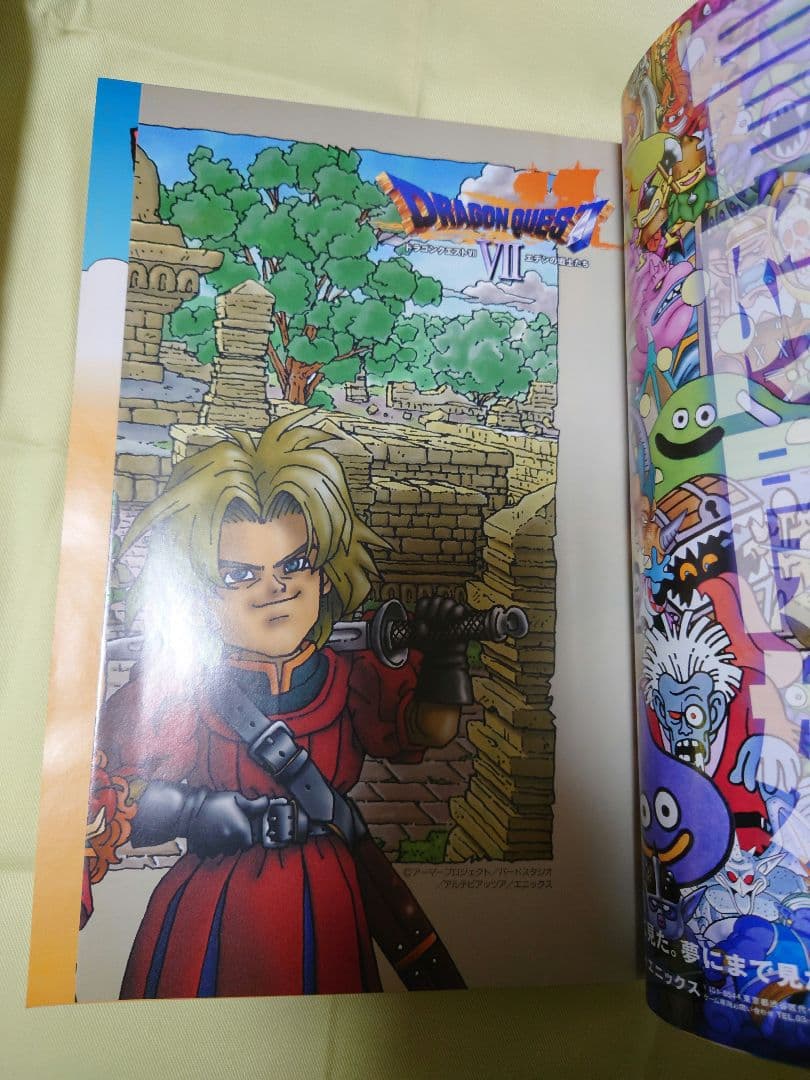 【CD未開封】eジャンプ 週刊少年ジャンプ&Vジャンプ共同編集 増刊
