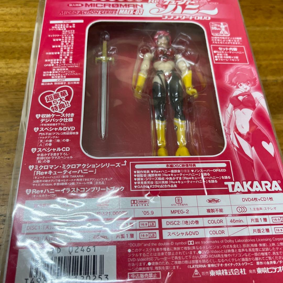 Re:キューティーハニー コンプリートDVD〈初回生産限定・4枚組〉