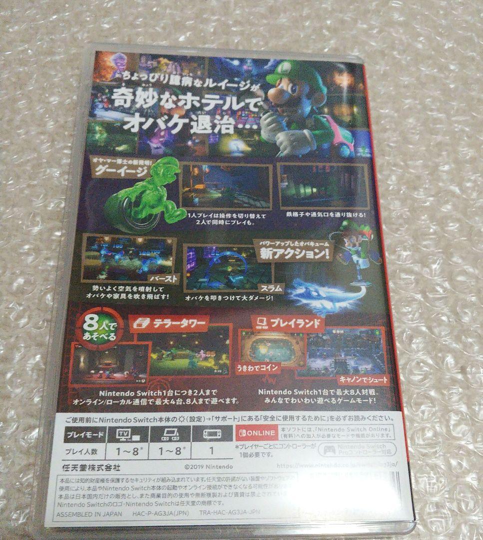 ☆美品☆即日発送【攻略本＆ソフトセット】ルイージマンション3オフィシャルガイド