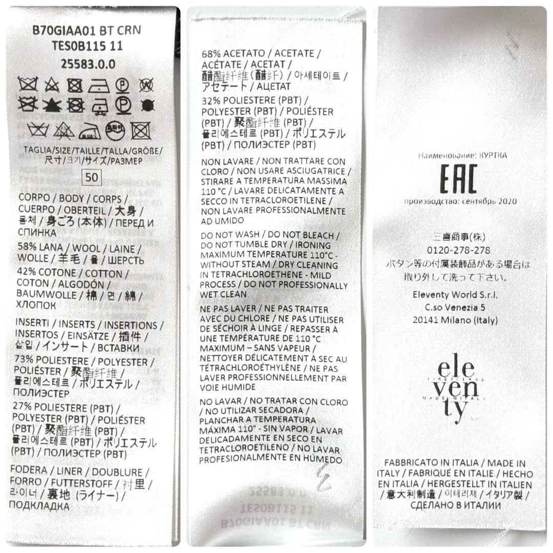 eleventy イレブンティ テーラードジャケット ヘリンボーン イタリア製