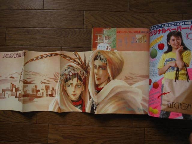 ぶ～けせれくしょん No.1 / 1983