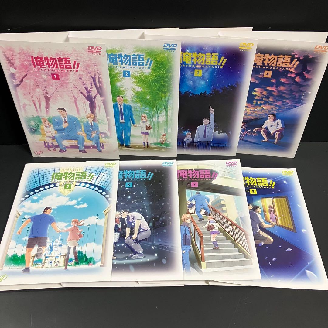 俺物語 レンタルDVD　アニメ 全巻完結セット