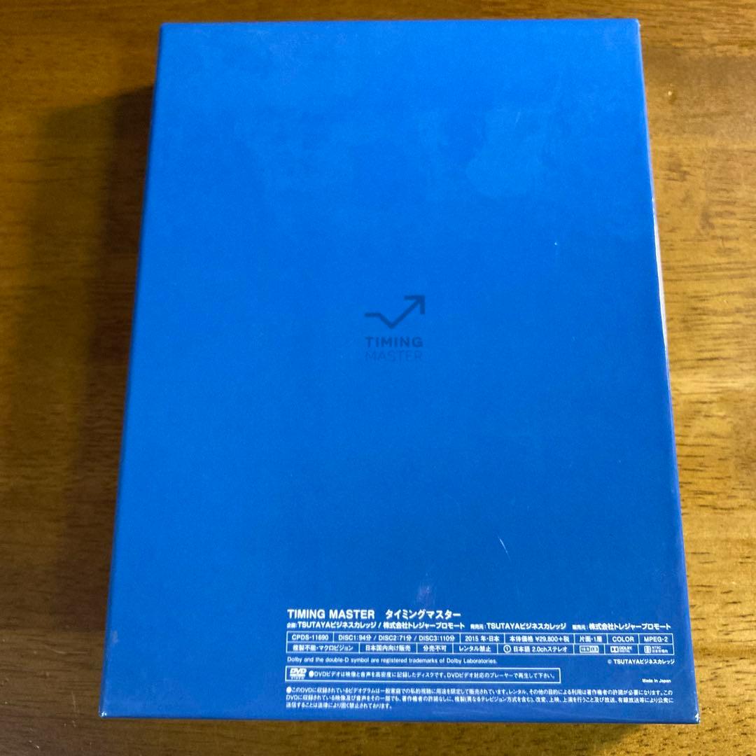 【２個セット】『タイミングマスター』　、『下げ相場だから勝つ』DVD教材
