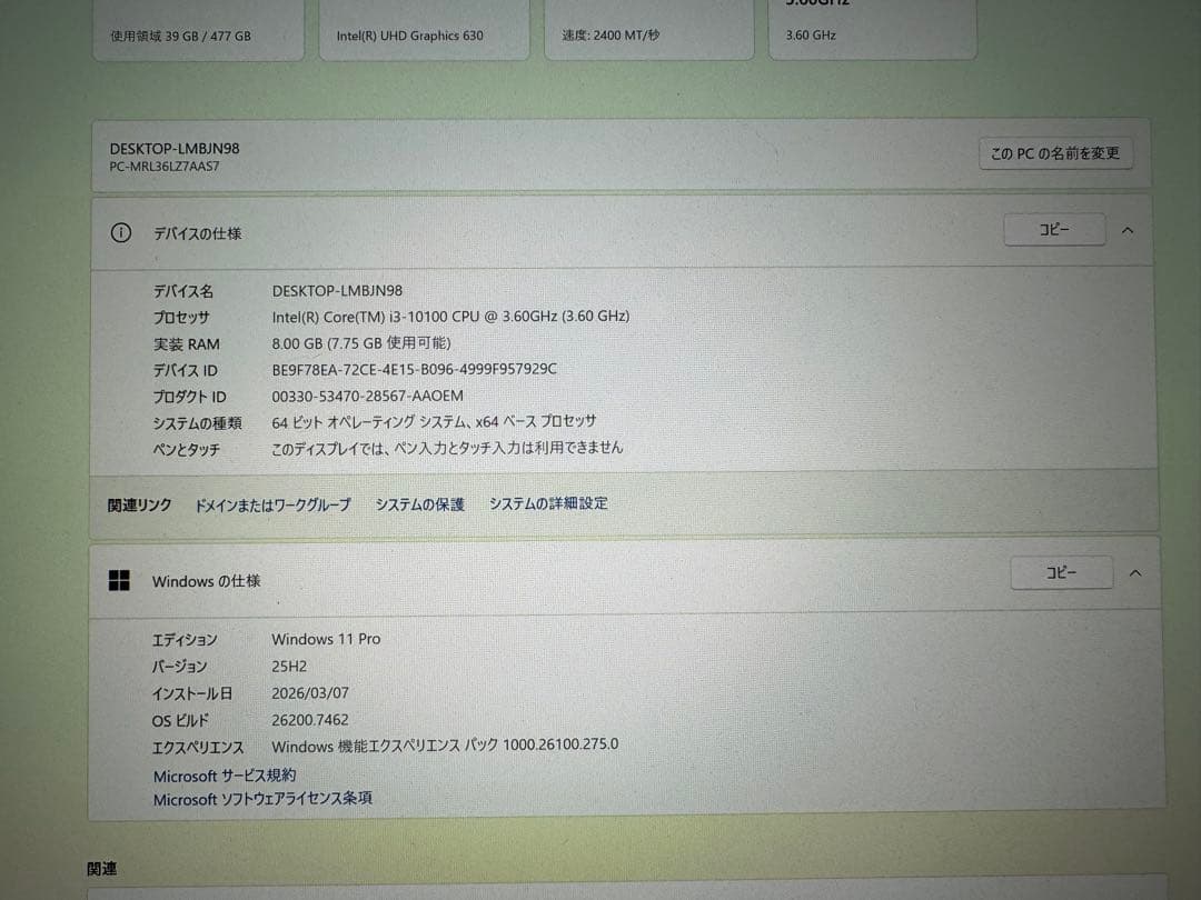 PC-MRL36LZ7AAS7 メモリ:8GB SSD:500GB