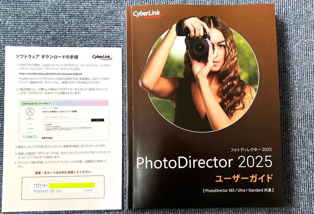 正規品 PhotoDirector 2025 Ultra 通常版 AI機能搭載