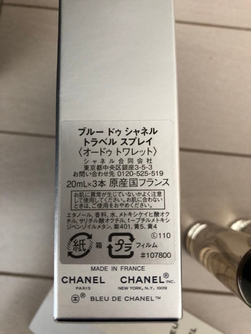 【国内正規品】BLEU DE CHANEL ブルードゥシャネル　3本セット
