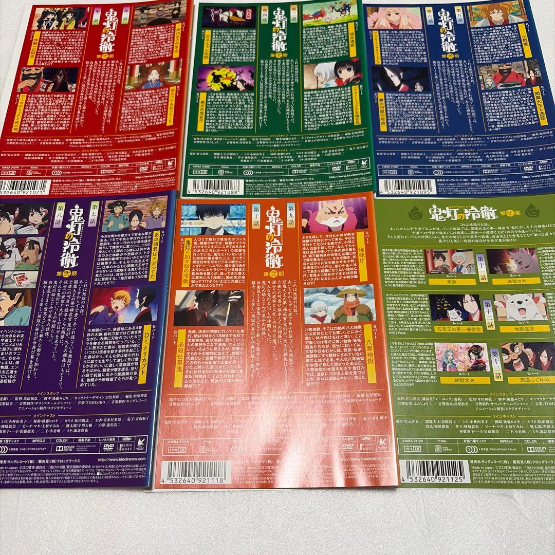 鬼灯の冷徹 DVD 第壱期〜第弍期全巻18枚セットレンタルアップ