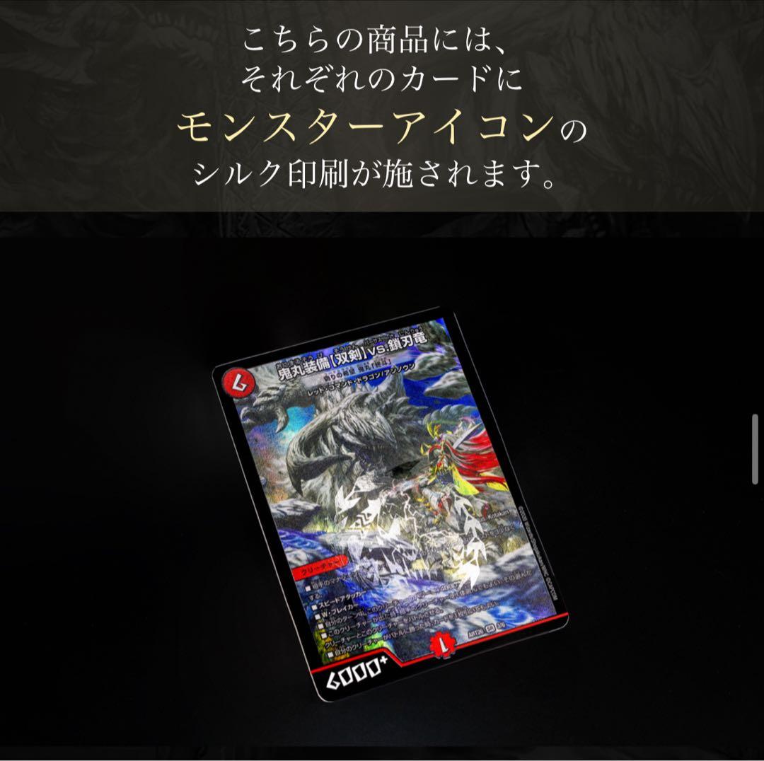 デュエル・マスターズTCG 神アート デュエマ × モンスターハンターワイルズ