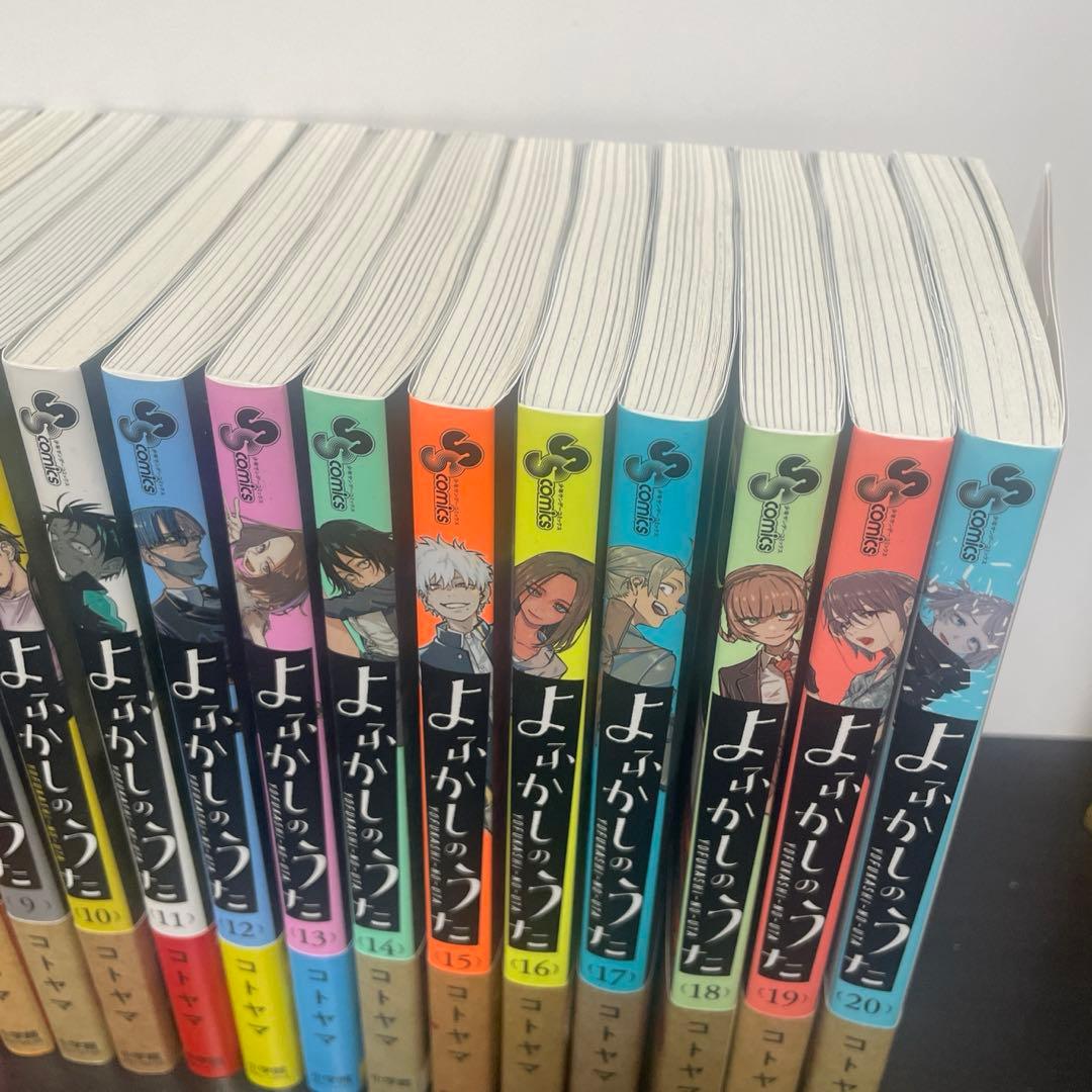 よふかしのうた　全巻セット　特典付き
