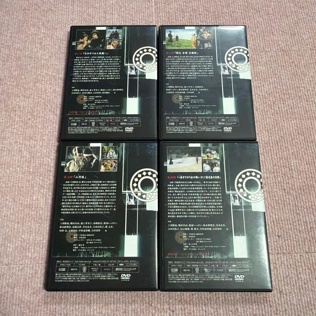 宮本武蔵 DVD-BOX〈4枚組〉　上川隆也　吉田栄作　鶴田真由