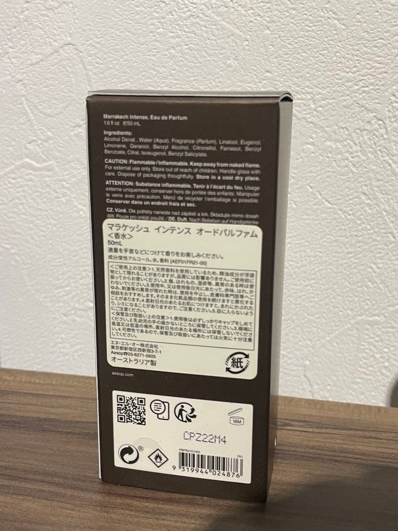 Aesop Marrakech Intense Eau de Parfum 箱付