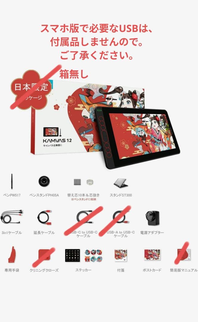 HUION 液タブ Kamvas 12 豪華版