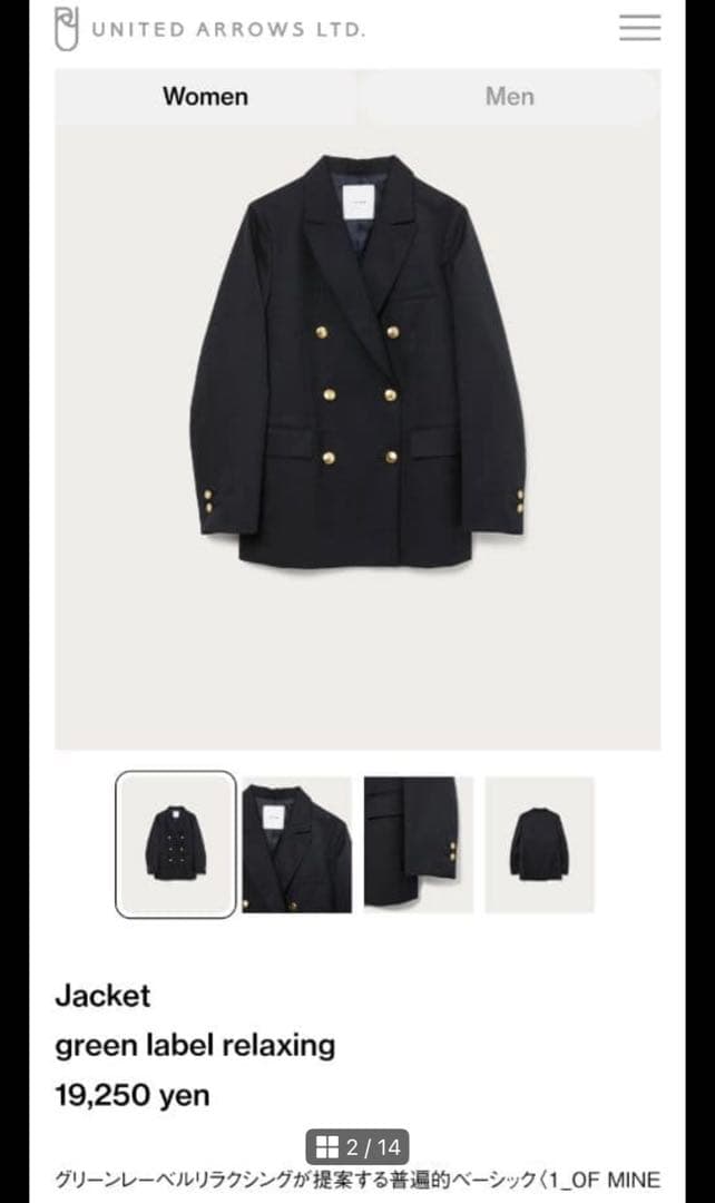 極美品　green label 紺ブレ ダブルジャケット 金ボタン ネイビー M