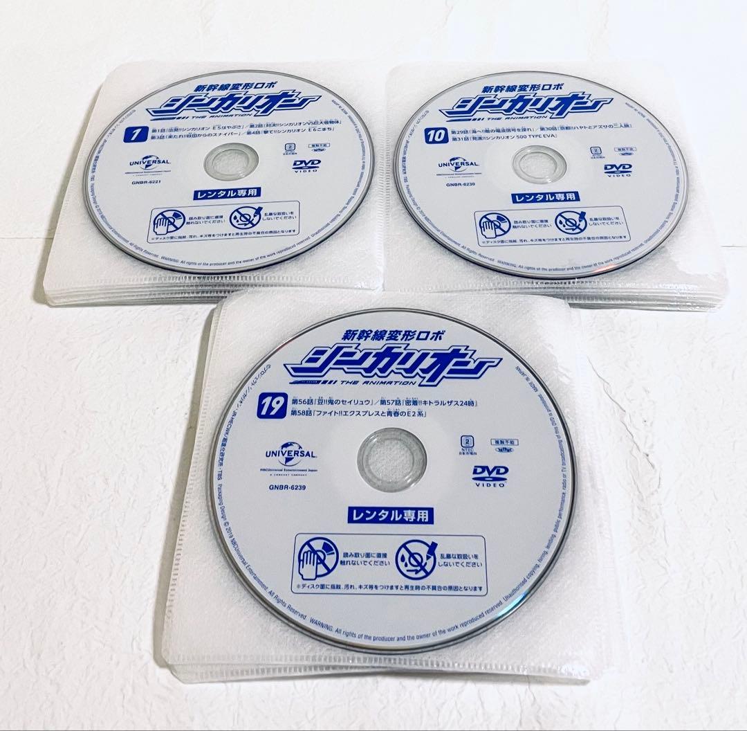 新幹線変形ロボ　シンカリオン　【全25巻】　レンタル版DVD 全巻セット