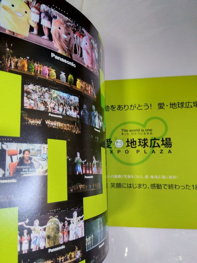 きゅぴきゅぴ　愛・地球博公式記録集　自然学校冊子DVDまとめ