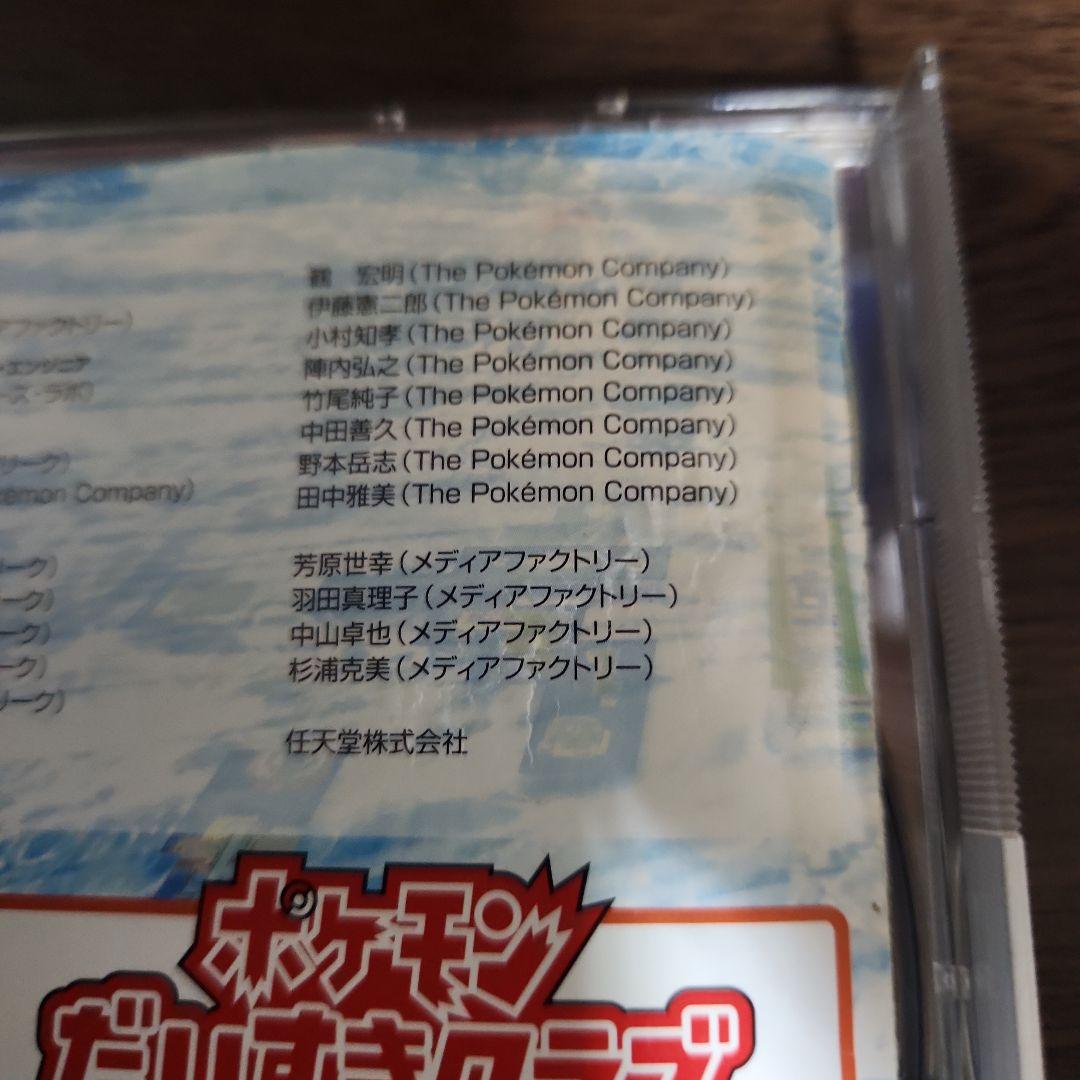 ポケットモンスター FRLG　サントラ