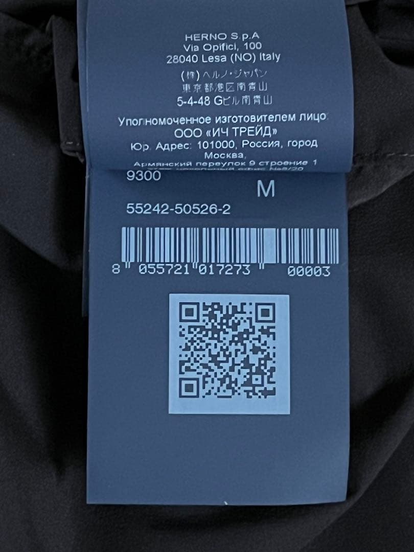 HERNO ヘルノ ラミナー PT00001UL ストレッチナイロンパンツ M