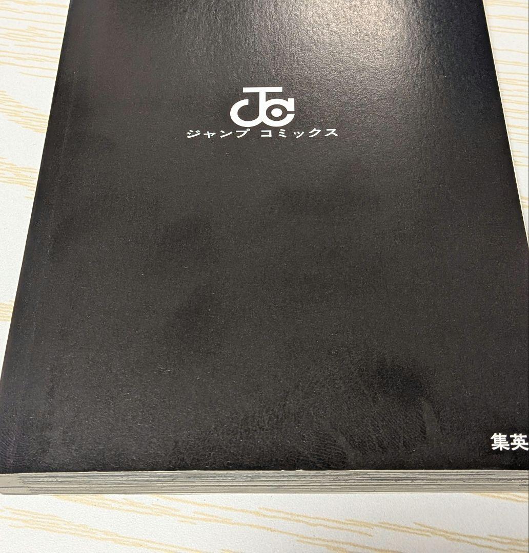 呪術廻戦　1巻　初版 帯・ジャンパラ　2.3巻の初版セットのおまけつき
