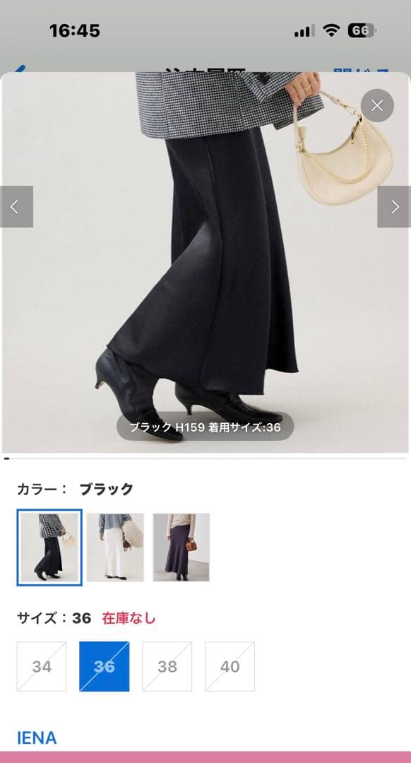 IENAダブルサテンスカート