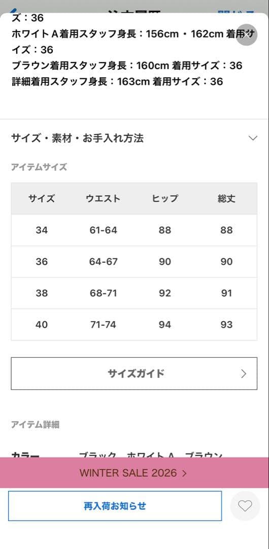 IENAダブルサテンスカート