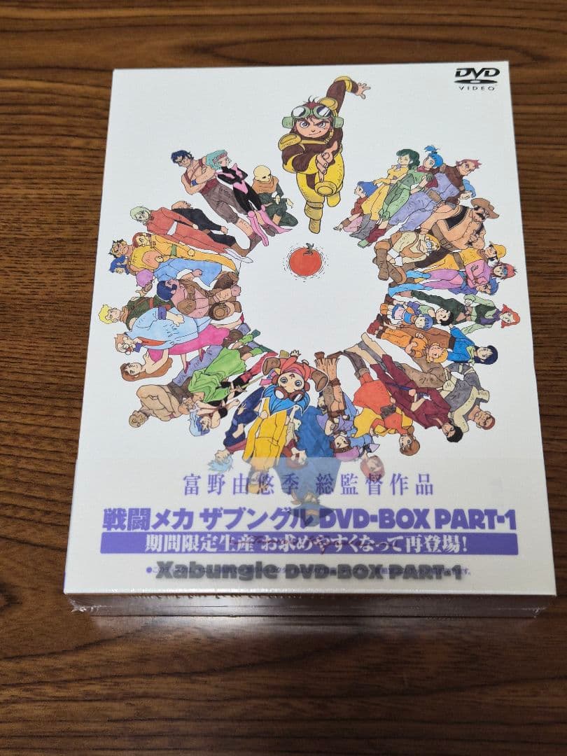 戦闘メカザブングルDVD-BOX PART-1 PART-2