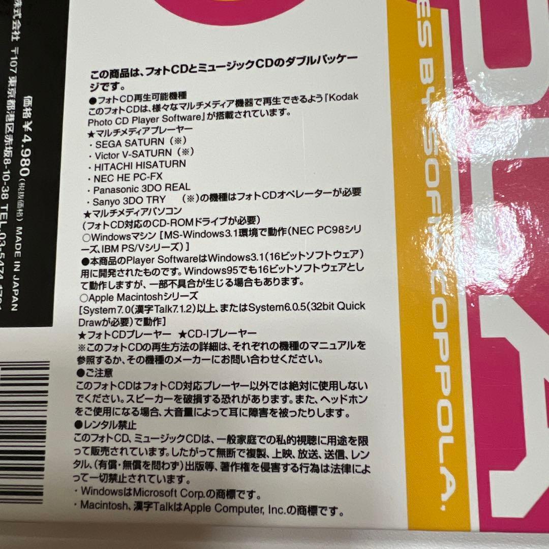 SOFIA COPPOLA (LAX) 写真集 Photo&music CD