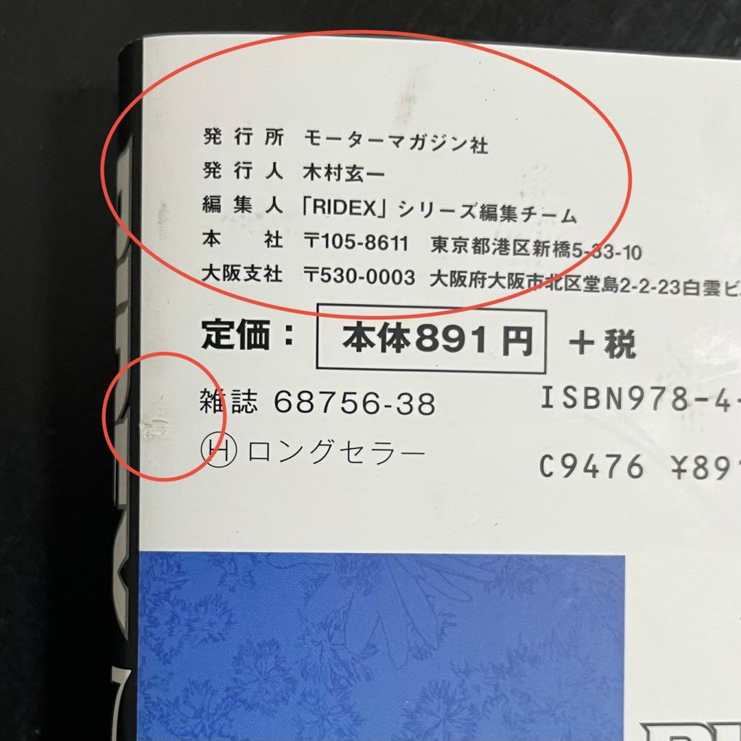 【帯付き】RIDEX 全巻（1〜21巻 Final付き）東本昌平