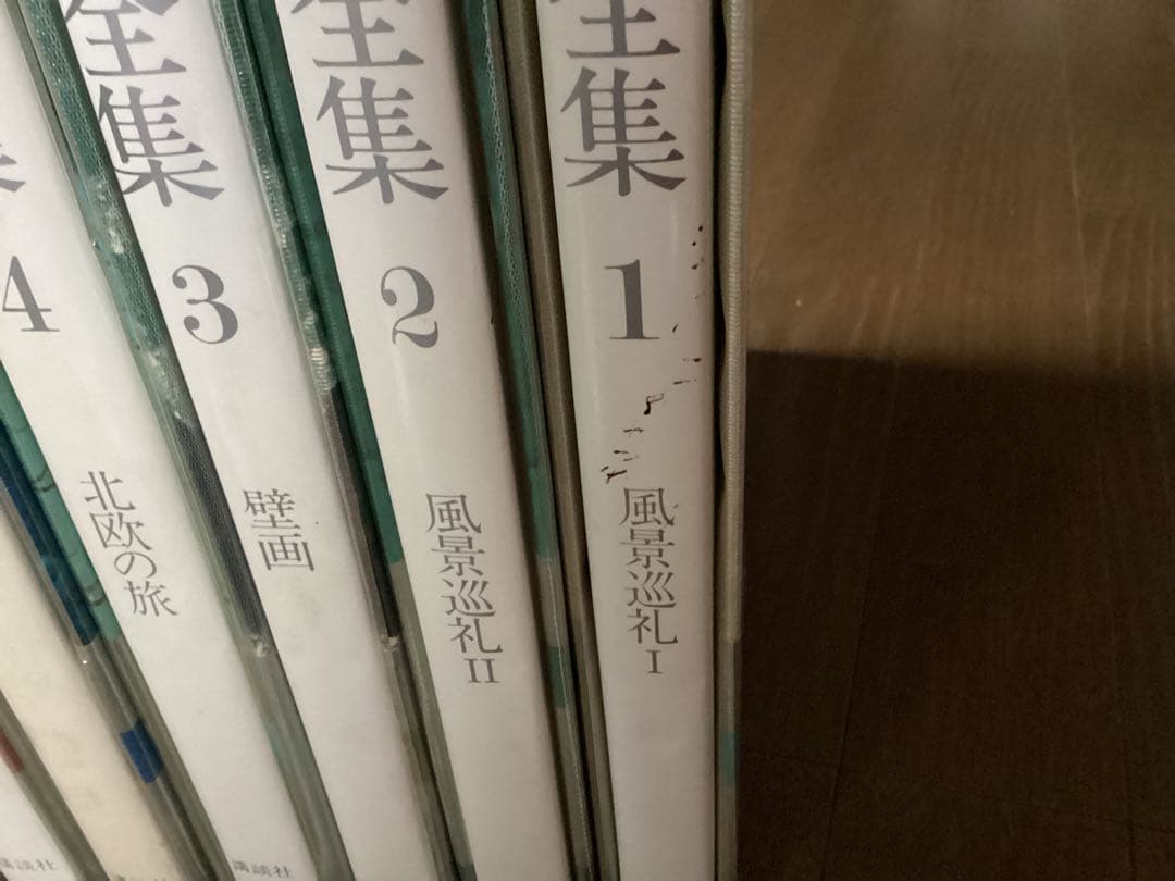 東山魁夷全集 全10巻セット
