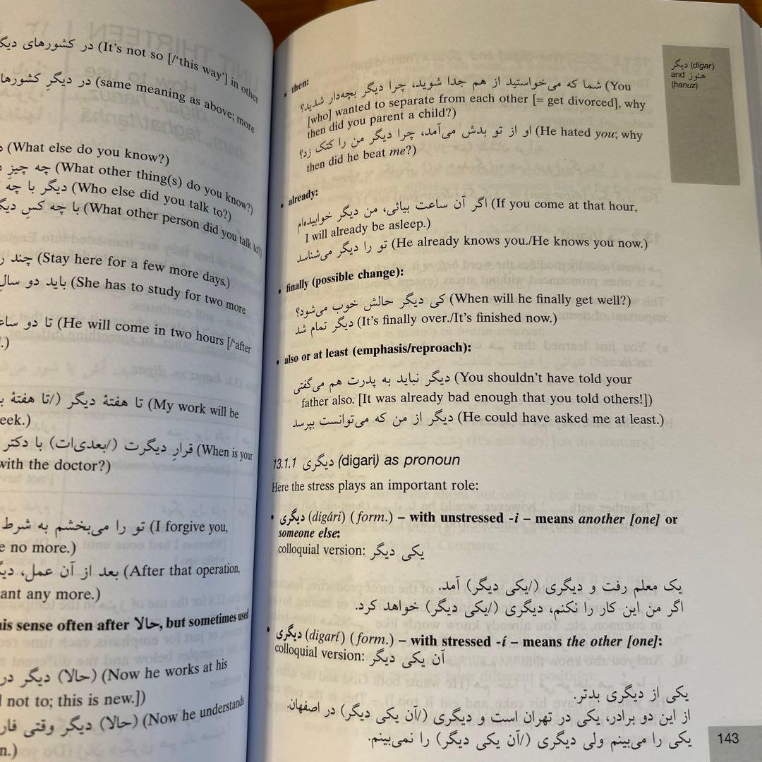 語学・辞書・学習参考書 Intermediate Persian grammar workbook
