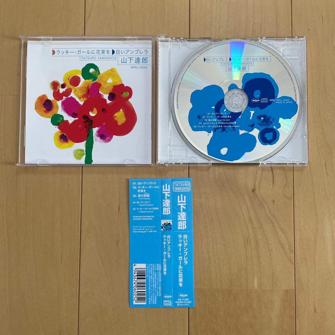 【山下達郎】　CD 14枚セット　ライブ音源　まとめ売り　JOY