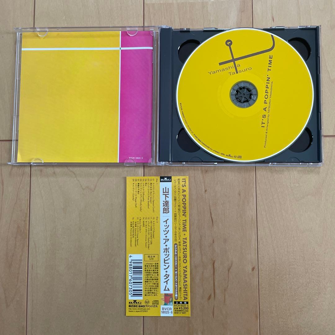【山下達郎】　CD 14枚セット　ライブ音源　まとめ売り　JOY