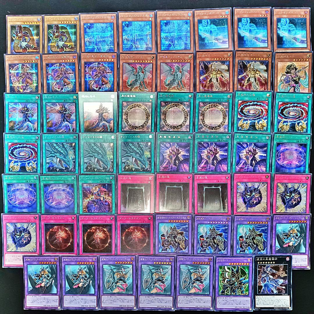 119高レアリティ　シークレットのみ　ブラックマジシャン デッキパーツ QCCU