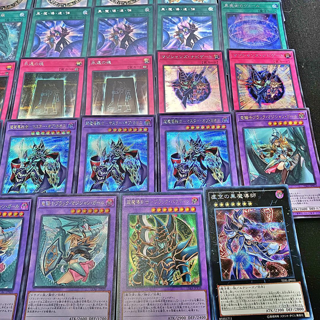 119高レアリティ　シークレットのみ　ブラックマジシャン デッキパーツ QCCU