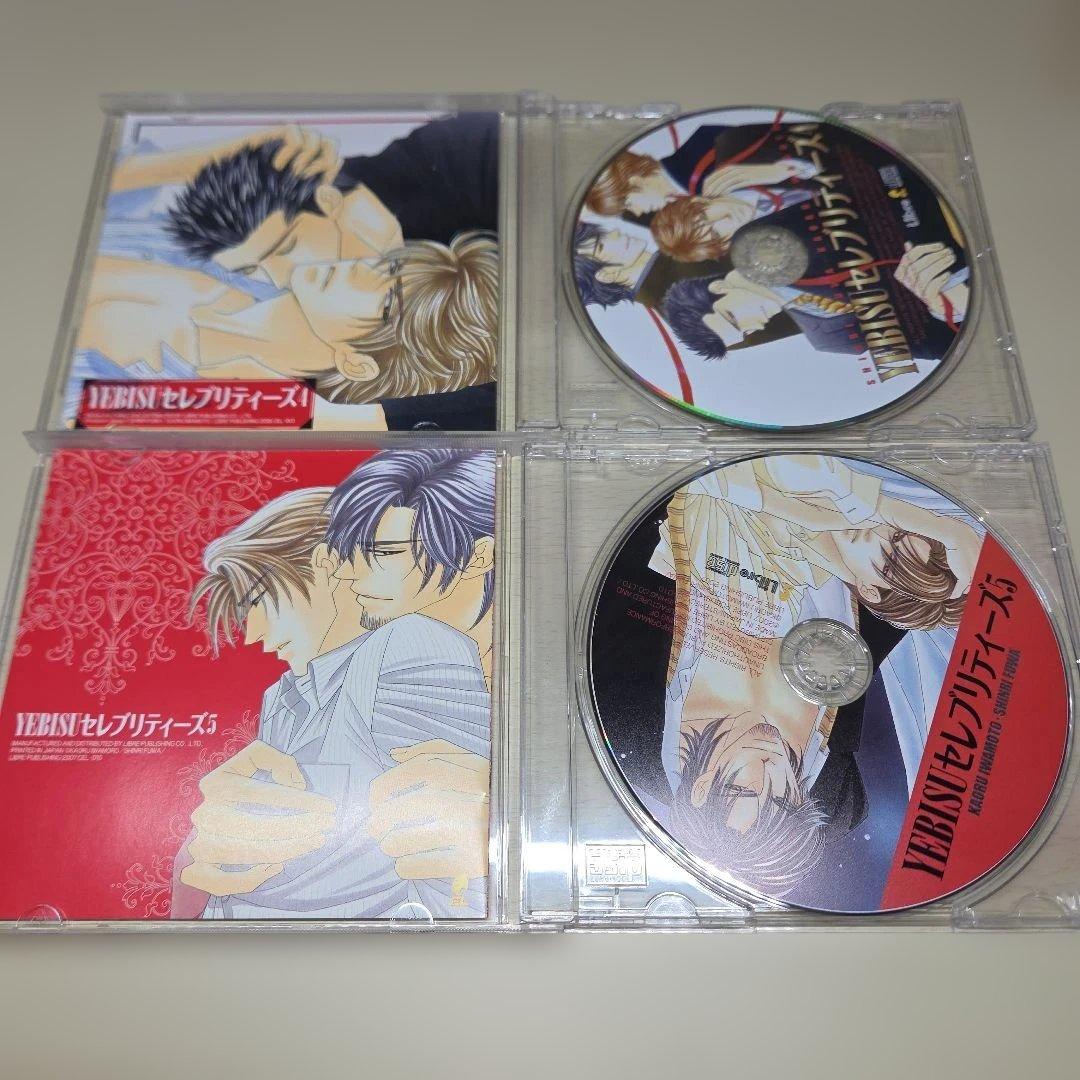 YEBISUセレブリティーズシリーズセット　BLCD