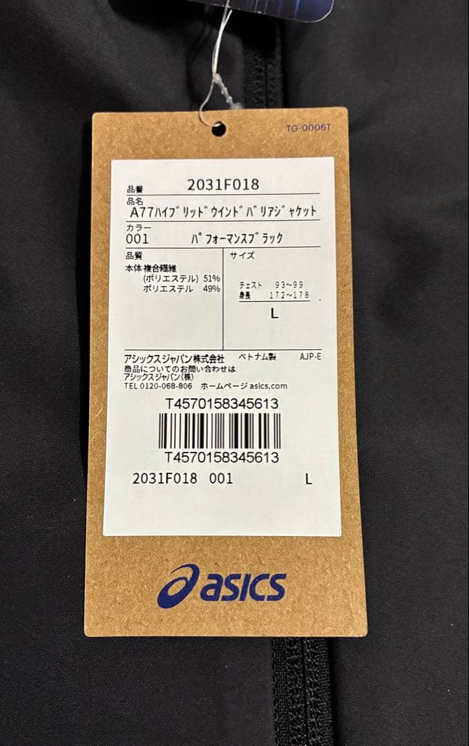 o*i様 【新品】ASICS/ハイブリッド ウインドバリア ジャケット・パンツセ